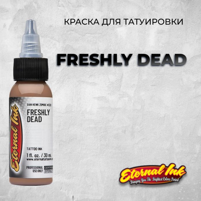 Краска для тату Eternal Ink Freshly Dead